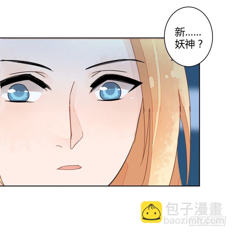 《大仙本是怪》我要让狐族不得好死 第15页