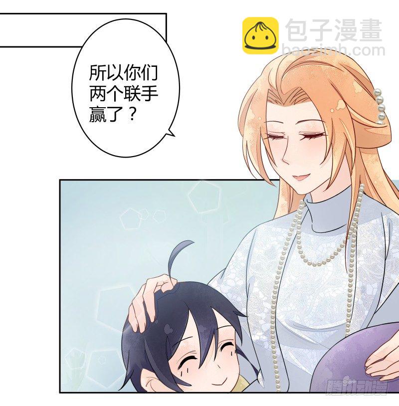 《大仙本是怪》我要让狐族不得好死 第19页