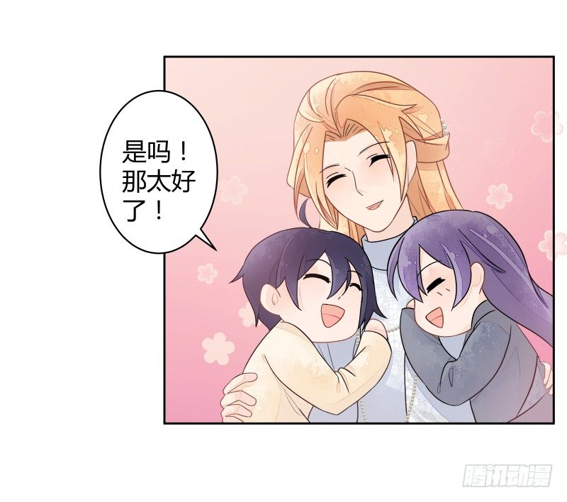 《大仙本是怪》我要让狐族不得好死 第23页