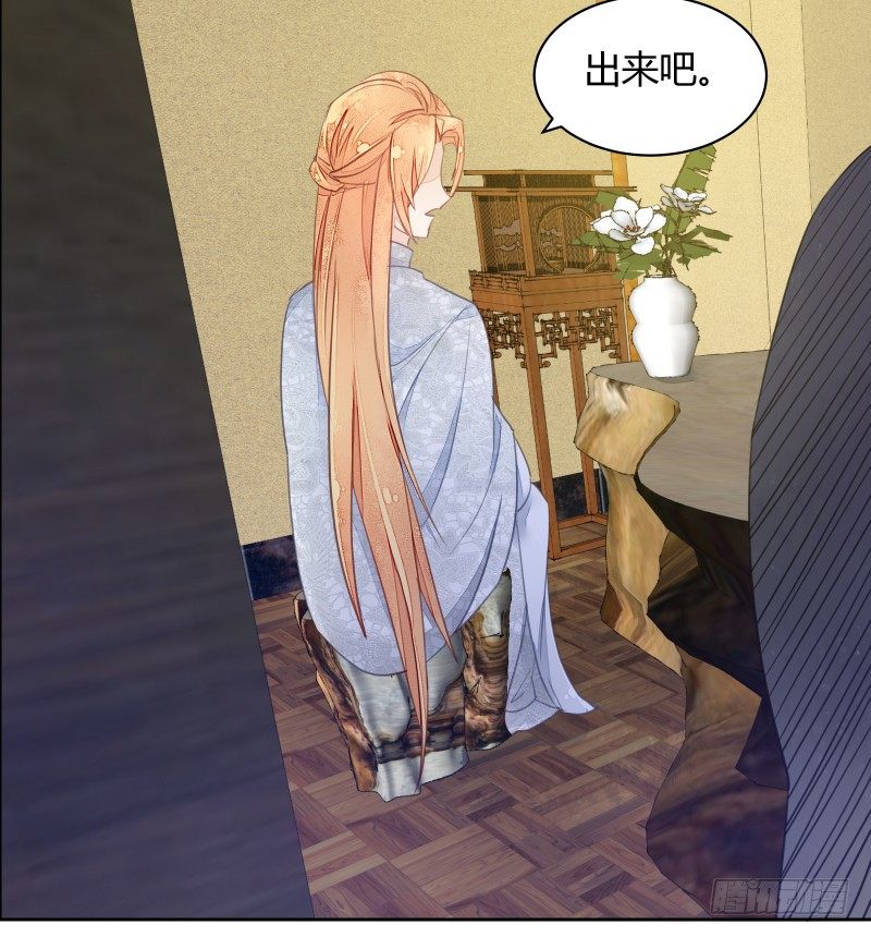 《大仙本是怪》我要让狐族不得好死 第30页