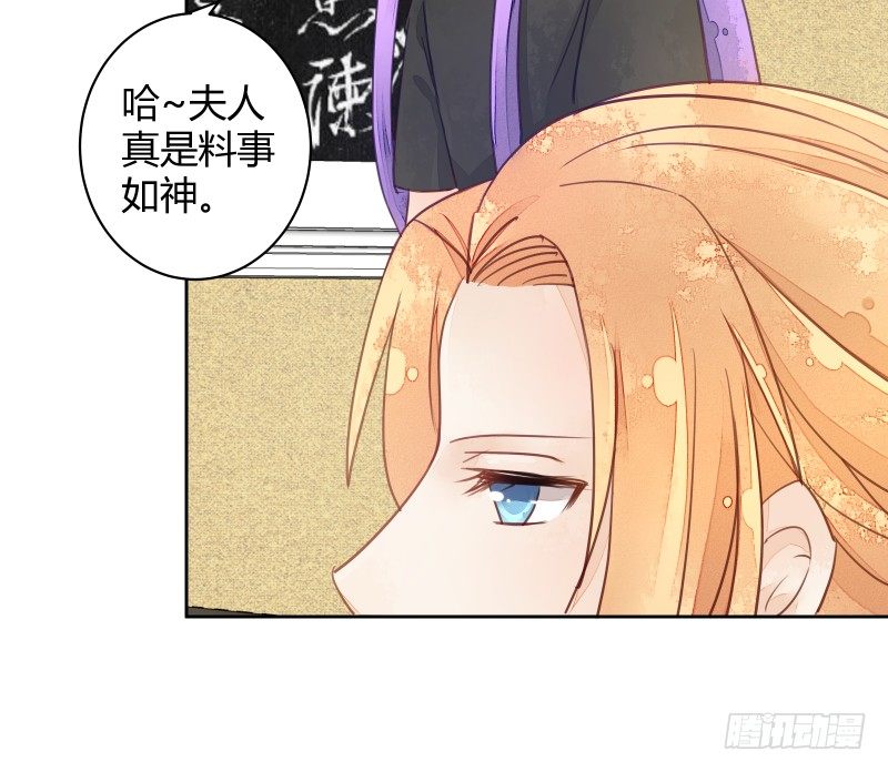 《大仙本是怪》我要让狐族不得好死 第35页