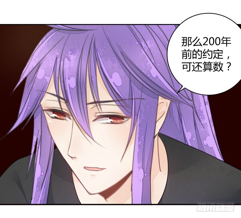 《大仙本是怪》我要让狐族不得好死 第36页