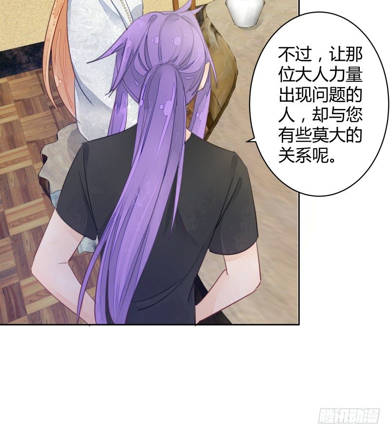 《大仙本是怪》我要让狐族不得好死 第42页