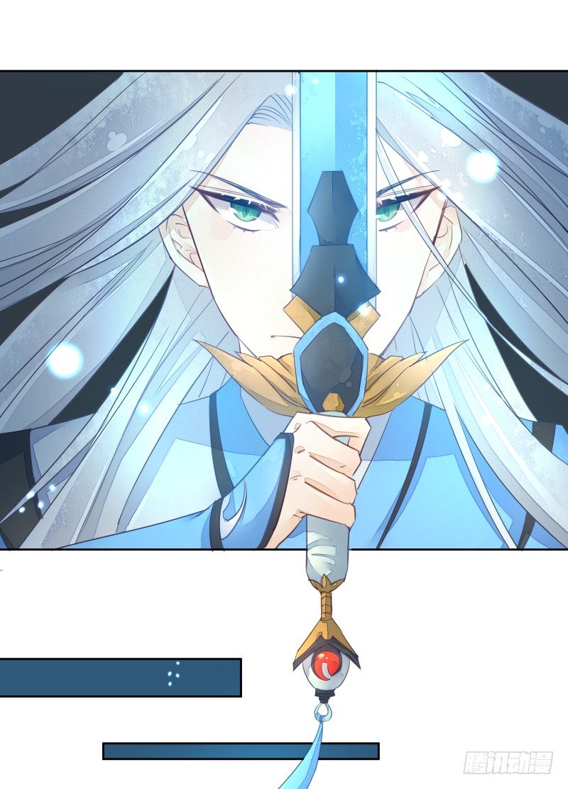 《大仙本是怪》月下美人 第17页