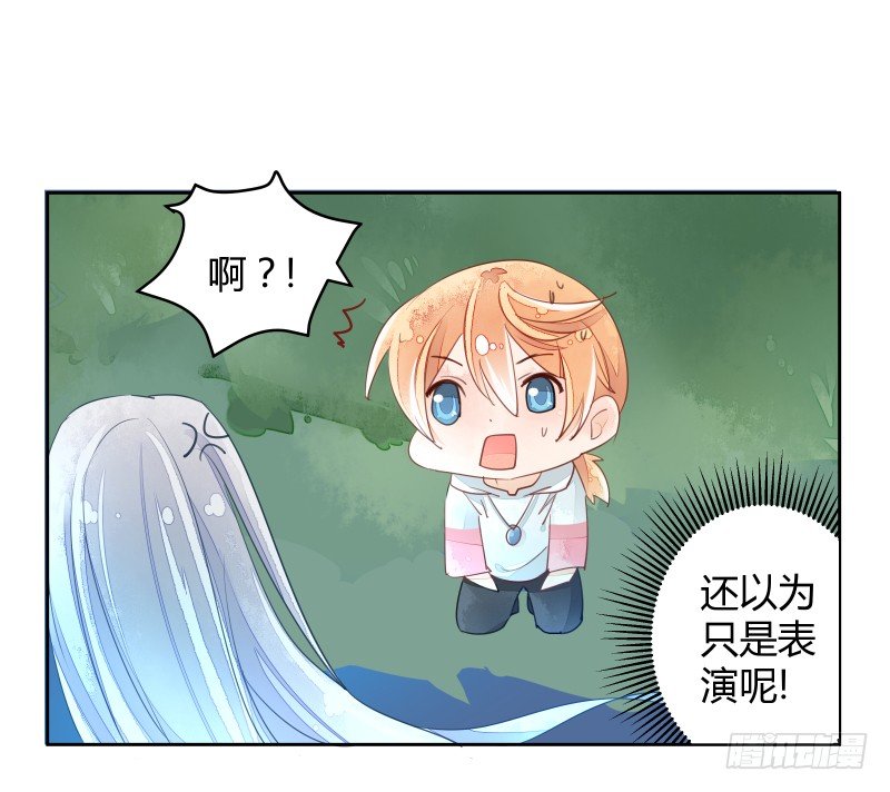 《大仙本是怪》月下美人 第27页