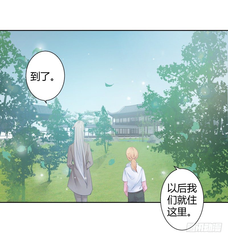 《大仙本是怪》月下美人 第2页