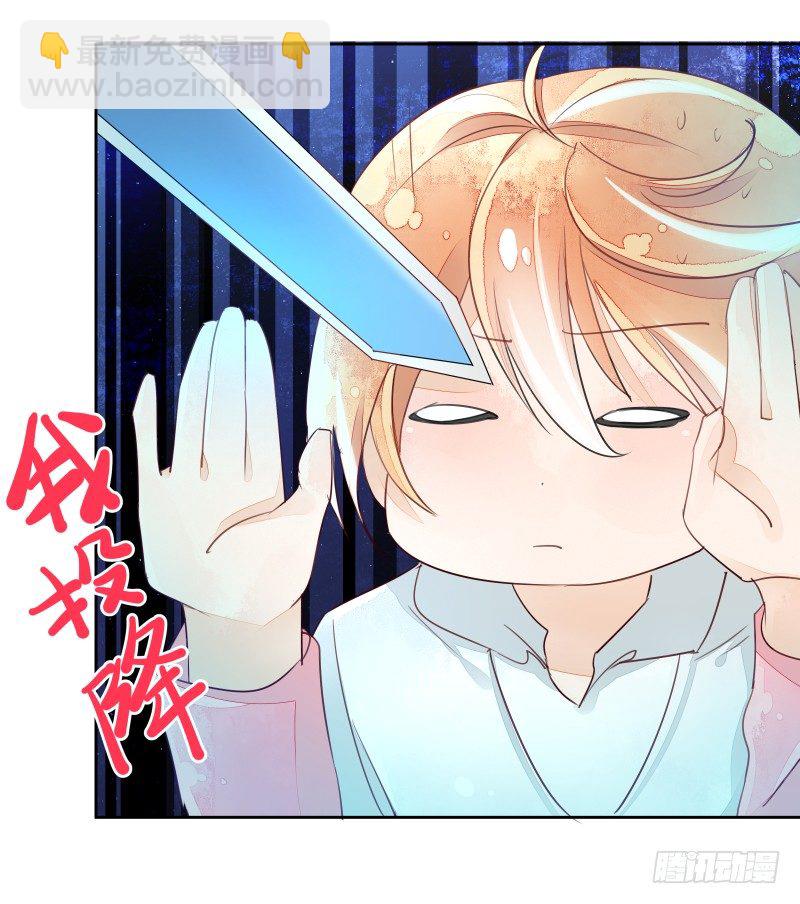 《大仙本是怪》月下美人 第30页