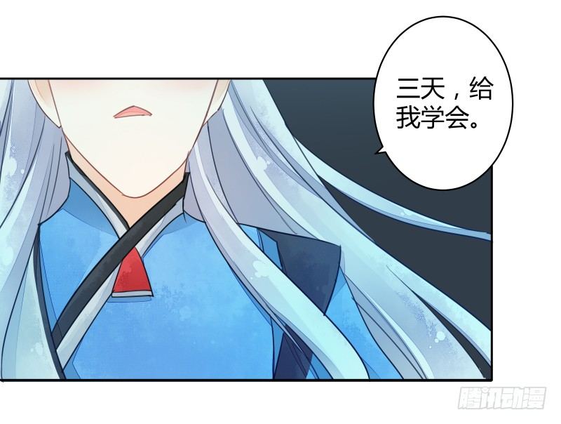 《大仙本是怪》月下美人 第33页