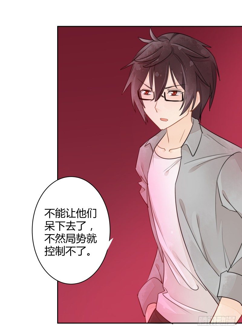 《大仙本是怪》月下美人 第47页