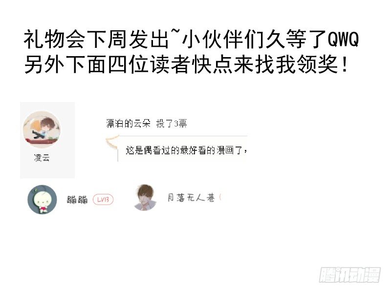 《大仙本是怪》月下美人 第48页