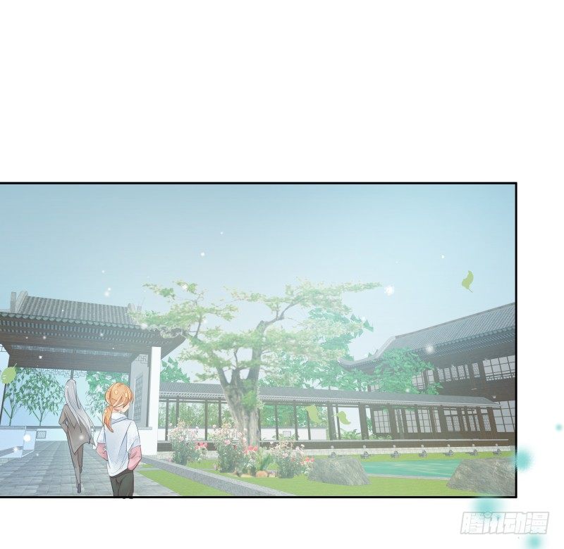 《大仙本是怪》月下美人 第5页