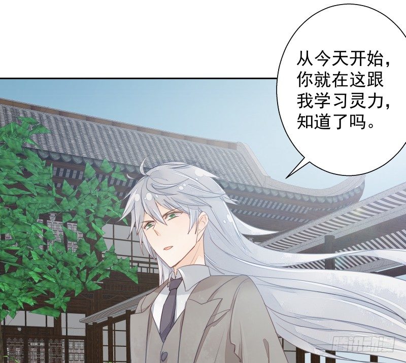 《大仙本是怪》月下美人 第8页
