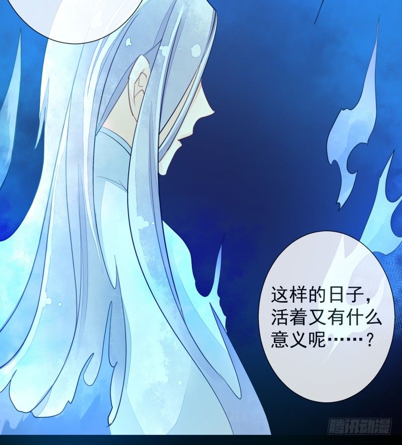 《大仙本是怪》神魂动荡 第11页