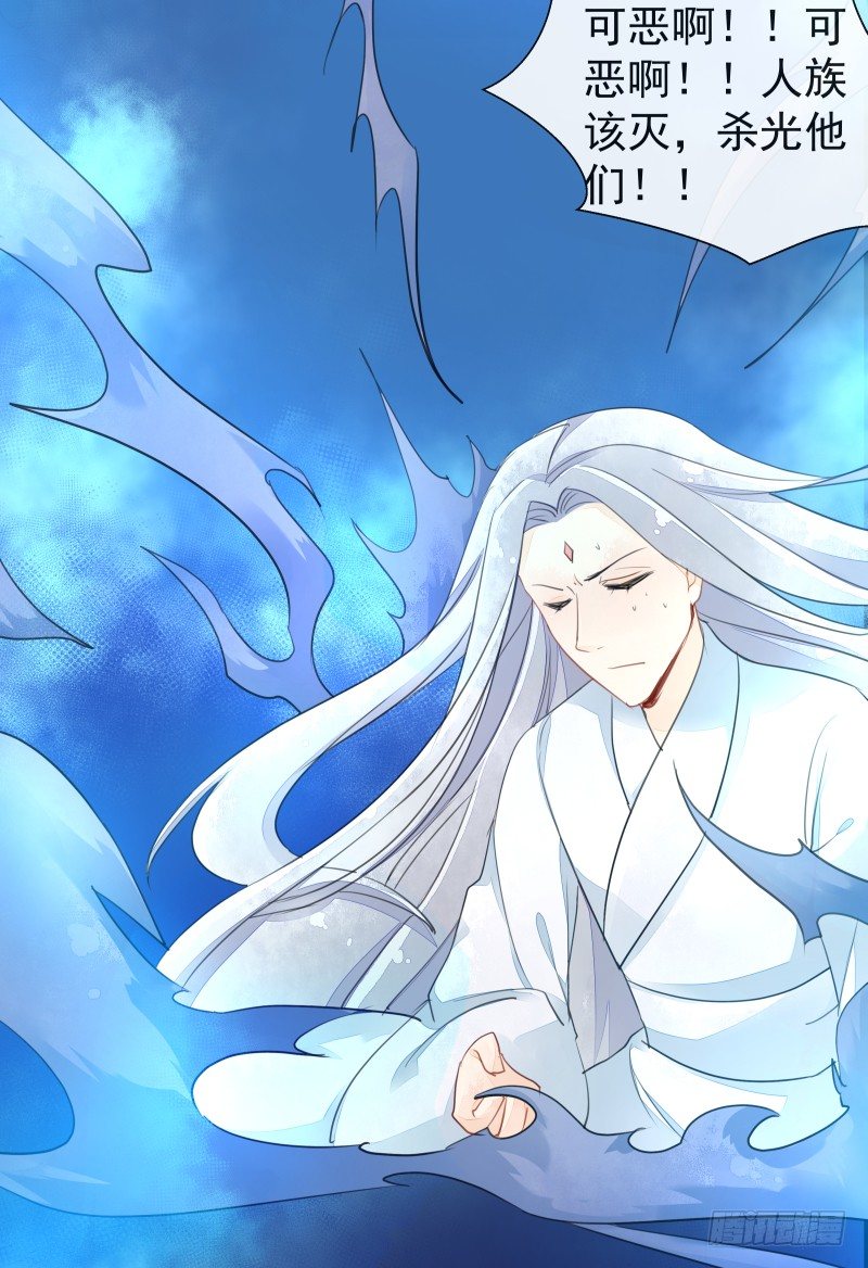 《大仙本是怪》神魂动荡 第14页