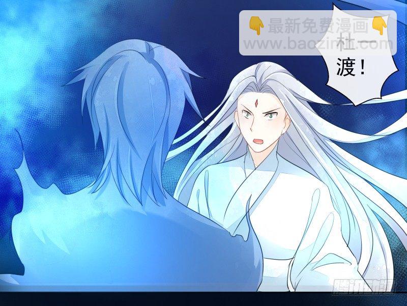 《大仙本是怪》神魂动荡 第15页