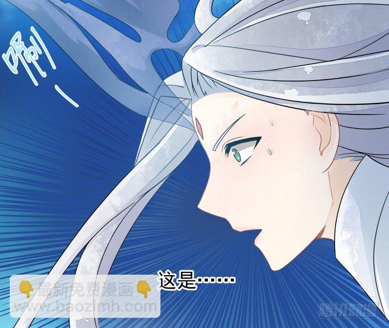 《大仙本是怪》神魂动荡 第17页