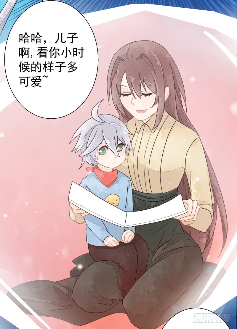 《大仙本是怪》神魂动荡 第18页