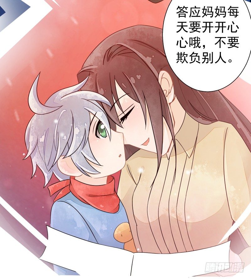 《大仙本是怪》神魂动荡 第19页
