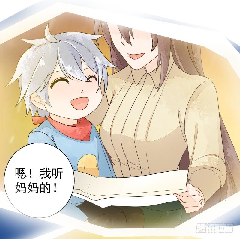《大仙本是怪》神魂动荡 第20页