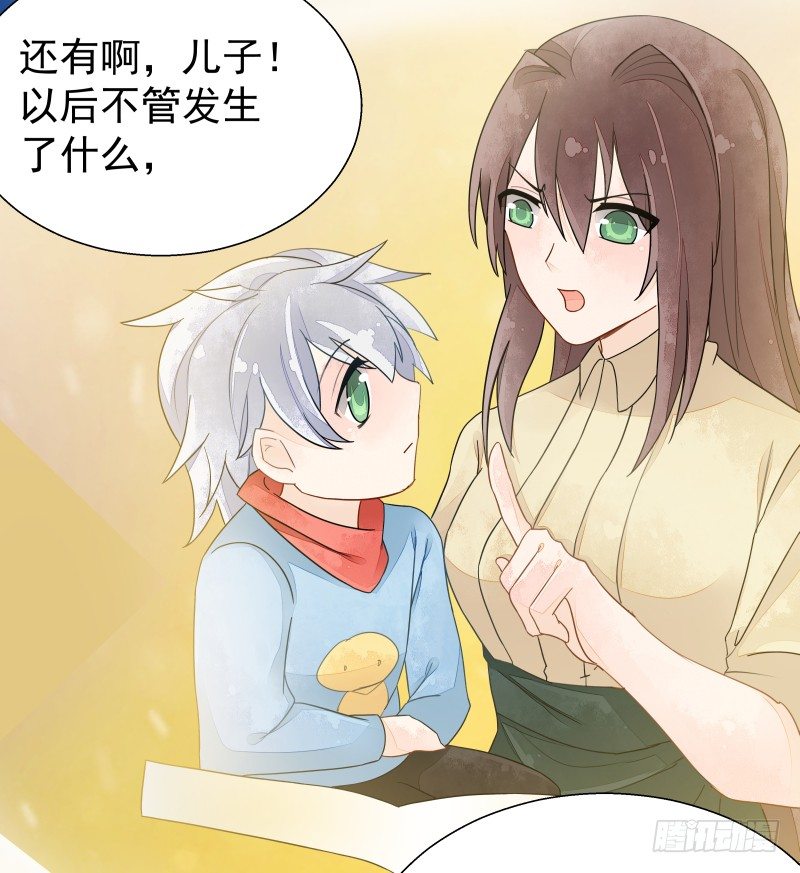 《大仙本是怪》神魂动荡 第23页