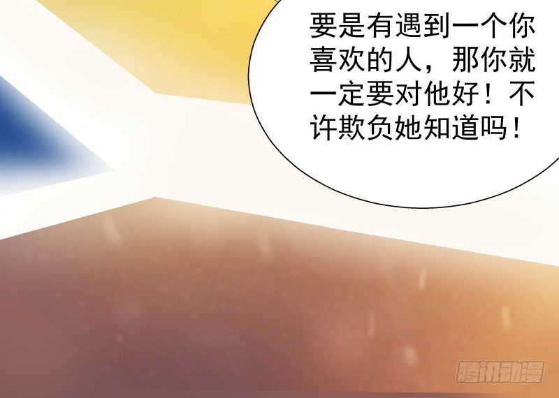 《大仙本是怪》神魂动荡 第24页