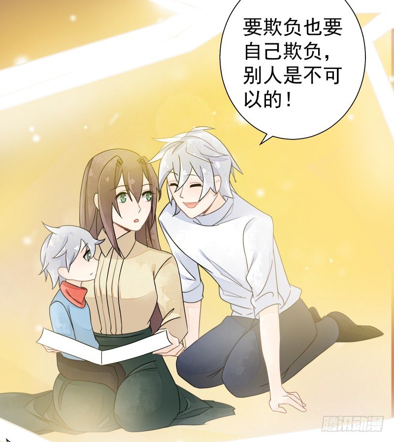 《大仙本是怪》神魂动荡 第26页
