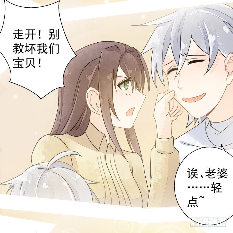 《大仙本是怪》神魂动荡 第27页