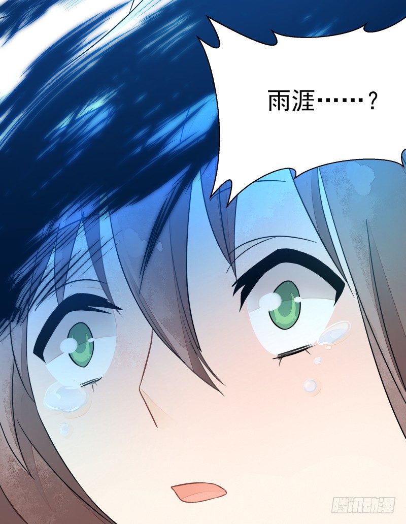 《大仙本是怪》神魂动荡 第32页