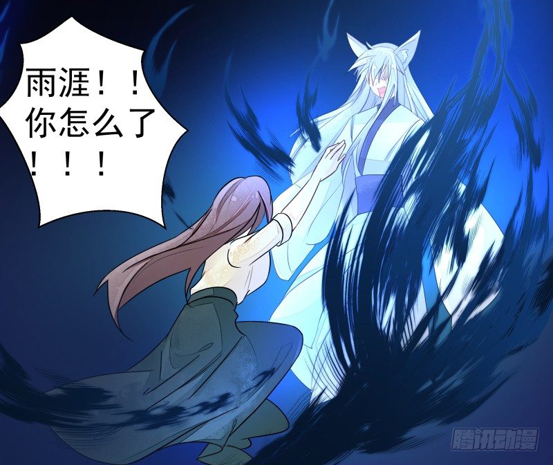 《大仙本是怪》神魂动荡 第34页