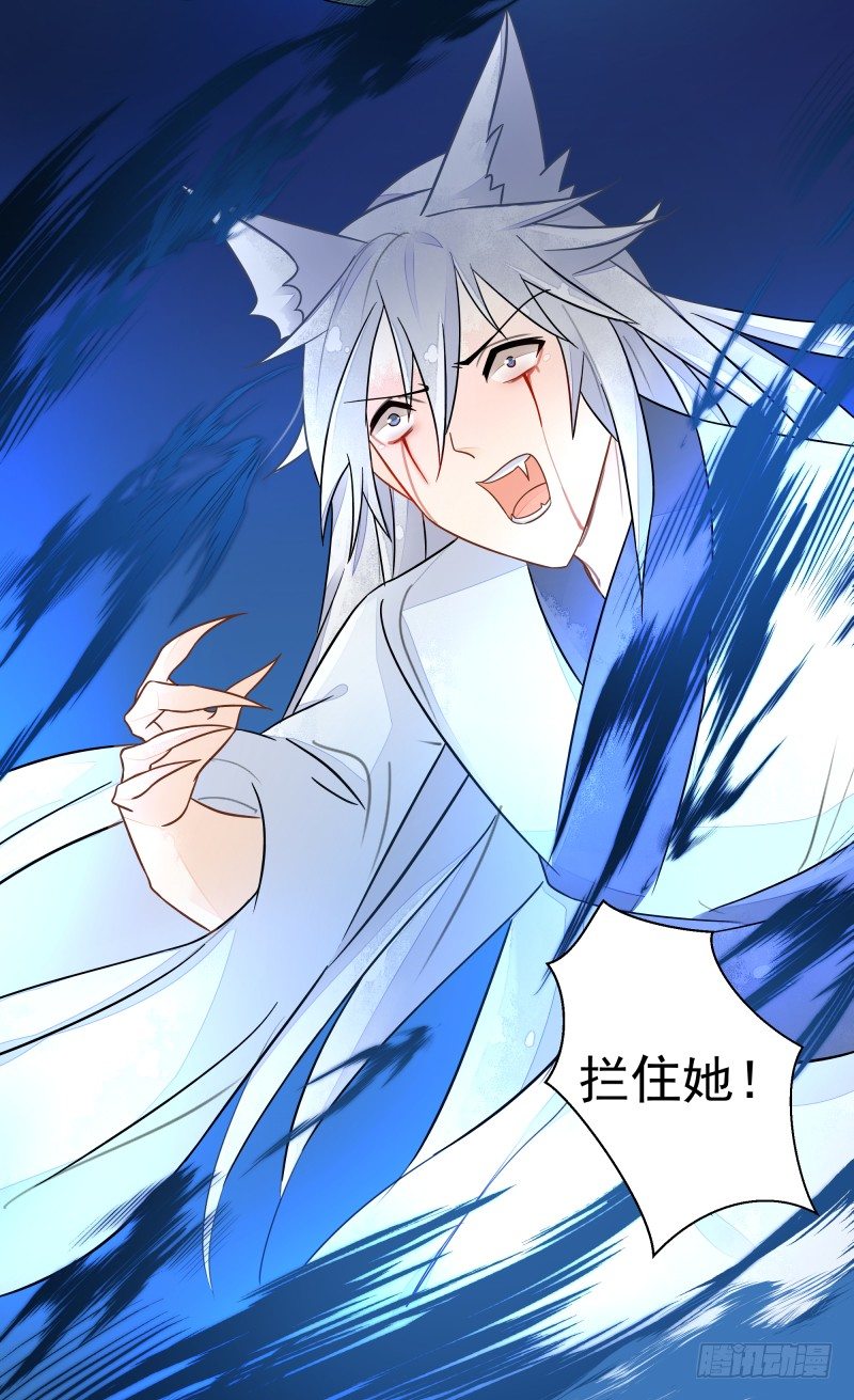 《大仙本是怪》神魂动荡 第35页
