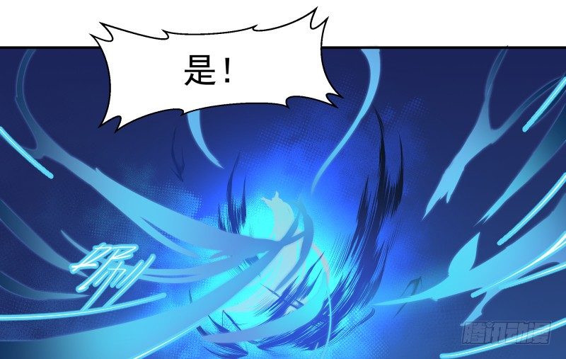 《大仙本是怪》神魂动荡 第39页