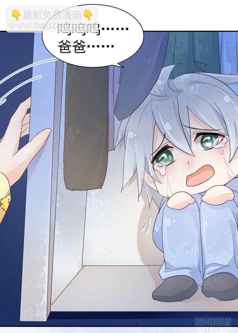 《大仙本是怪》神魂动荡 第44页
