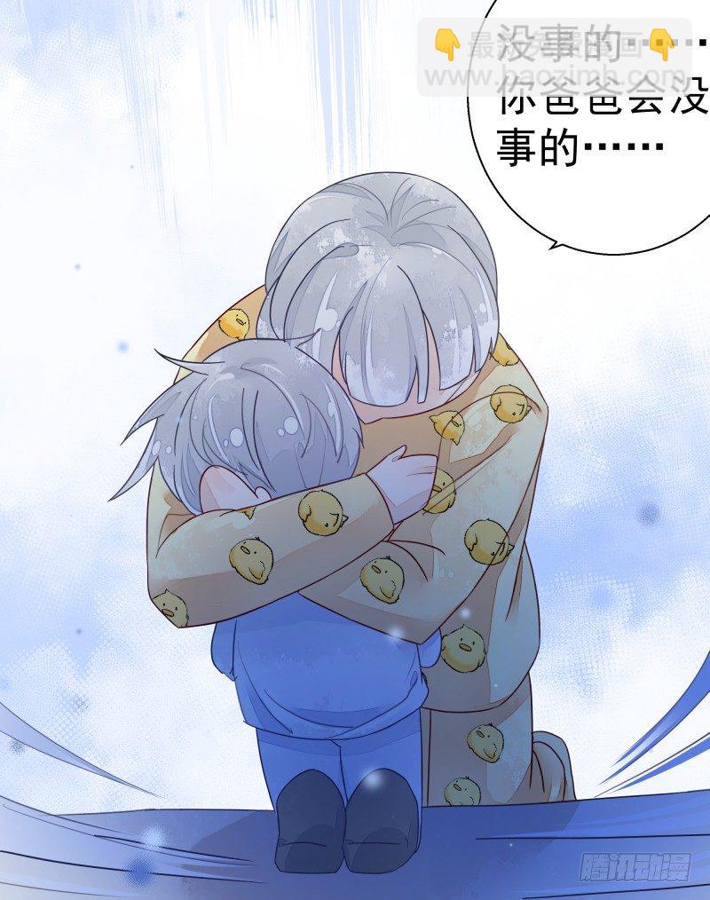 《大仙本是怪》神魂动荡 第46页