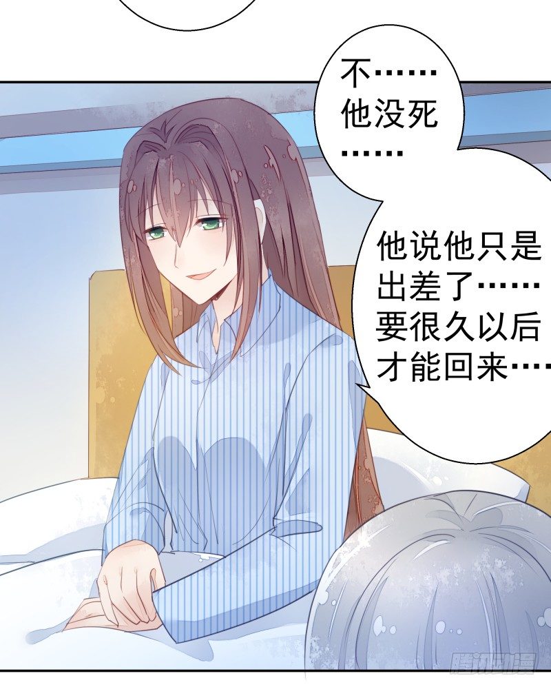 《大仙本是怪》神魂动荡 第49页