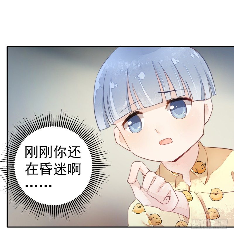 《大仙本是怪》神魂动荡 第50页