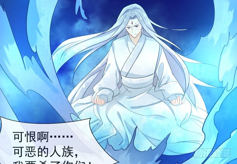 《大仙本是怪》神魂动荡 第8页