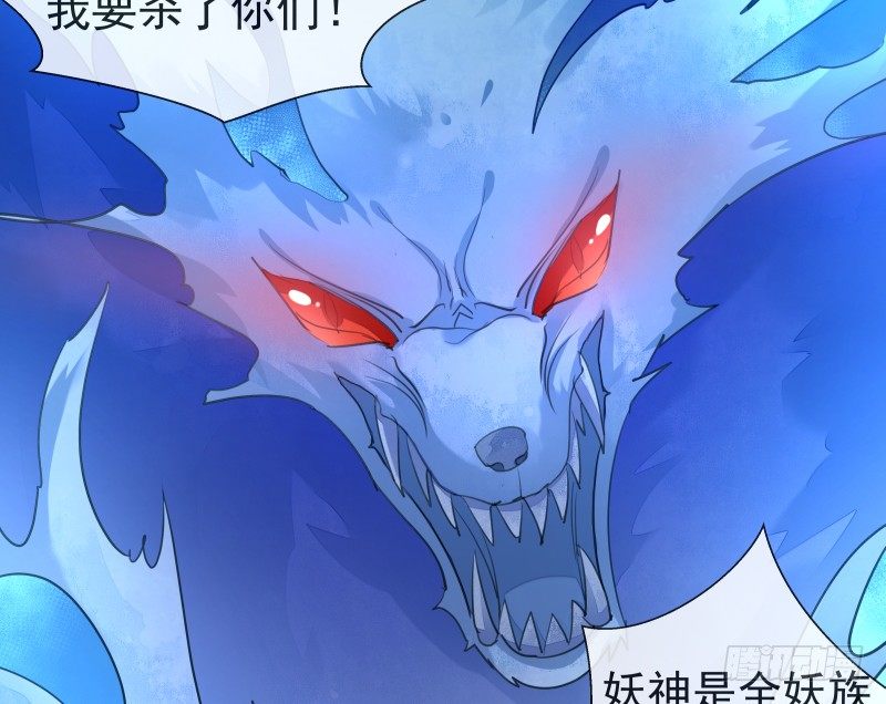 《大仙本是怪》神魂动荡 第9页