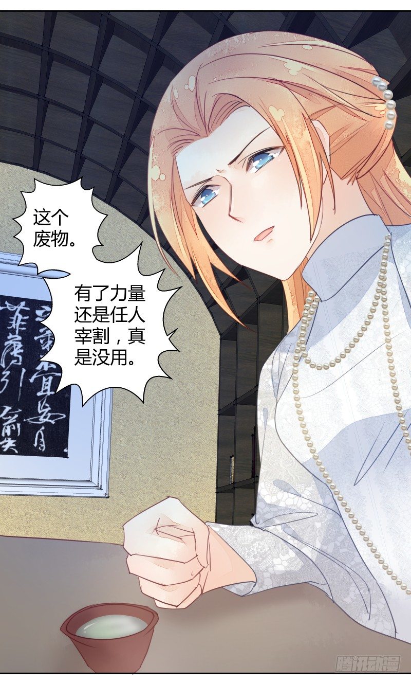 《大仙本是怪》命运 第12页