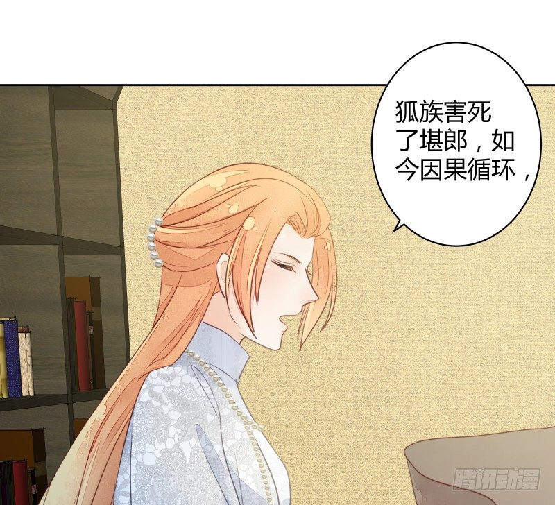 《大仙本是怪》命运 第14页