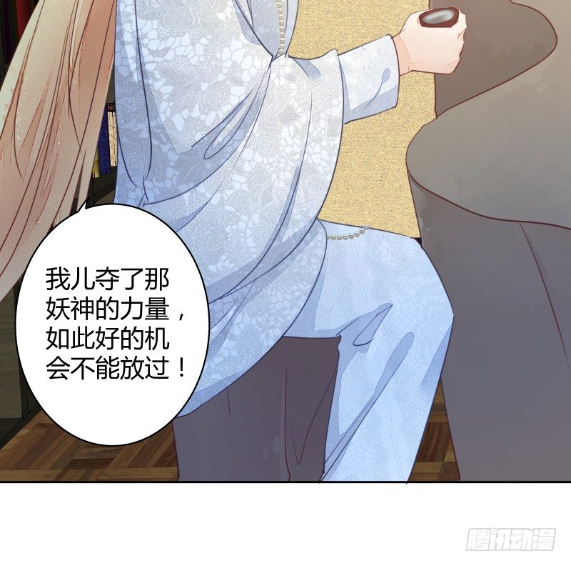 《大仙本是怪》命运 第15页