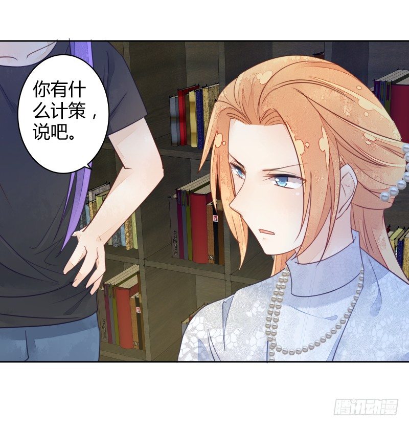 《大仙本是怪》命运 第16页