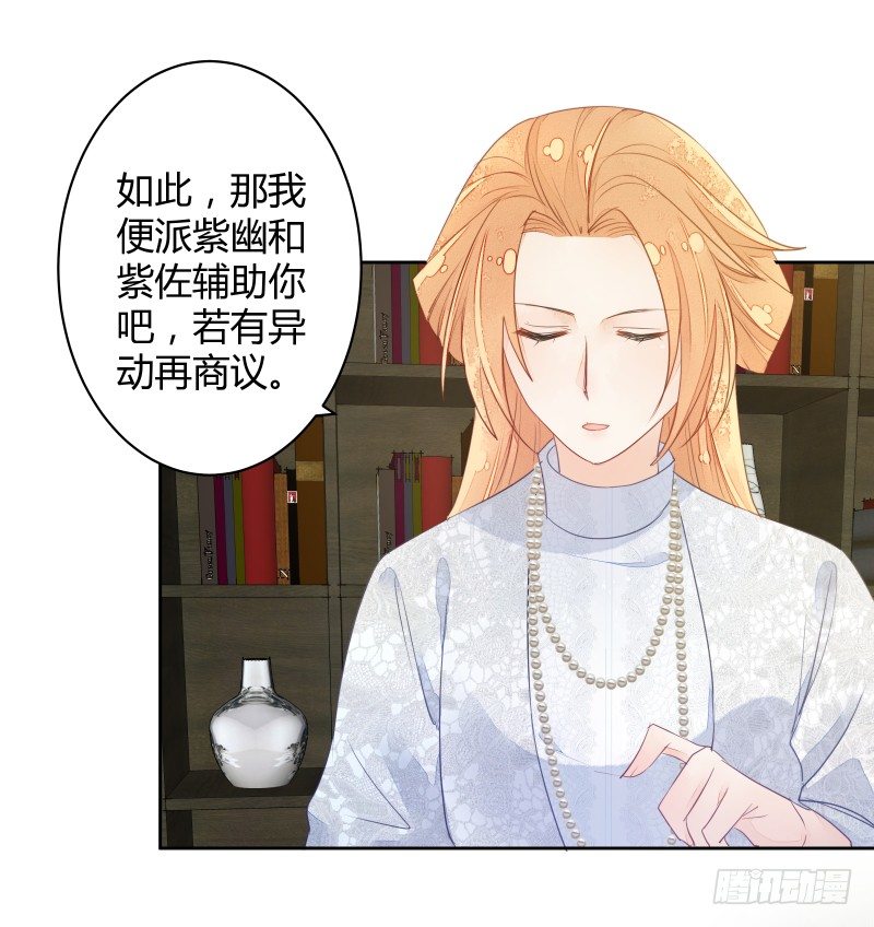 《大仙本是怪》命运 第19页