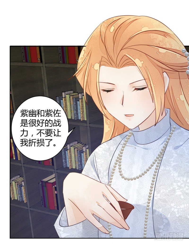 《大仙本是怪》命运 第23页