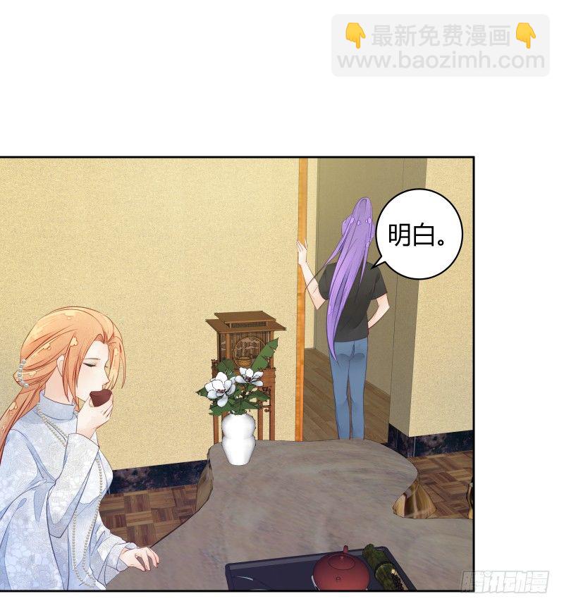 《大仙本是怪》命运 第24页