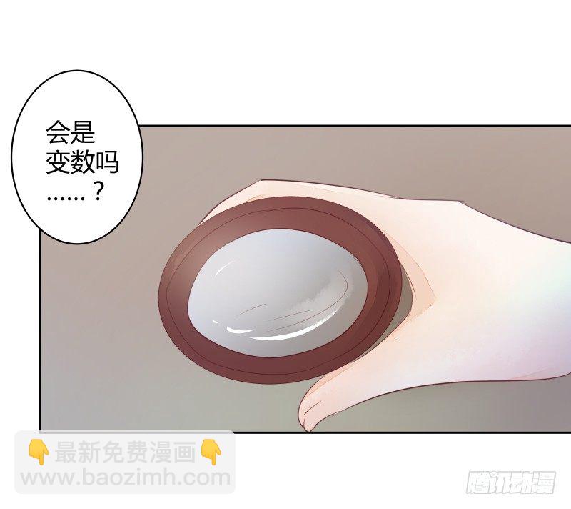 《大仙本是怪》命运 第26页