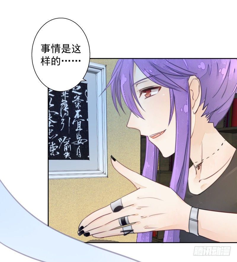 《大仙本是怪》命运 第3页