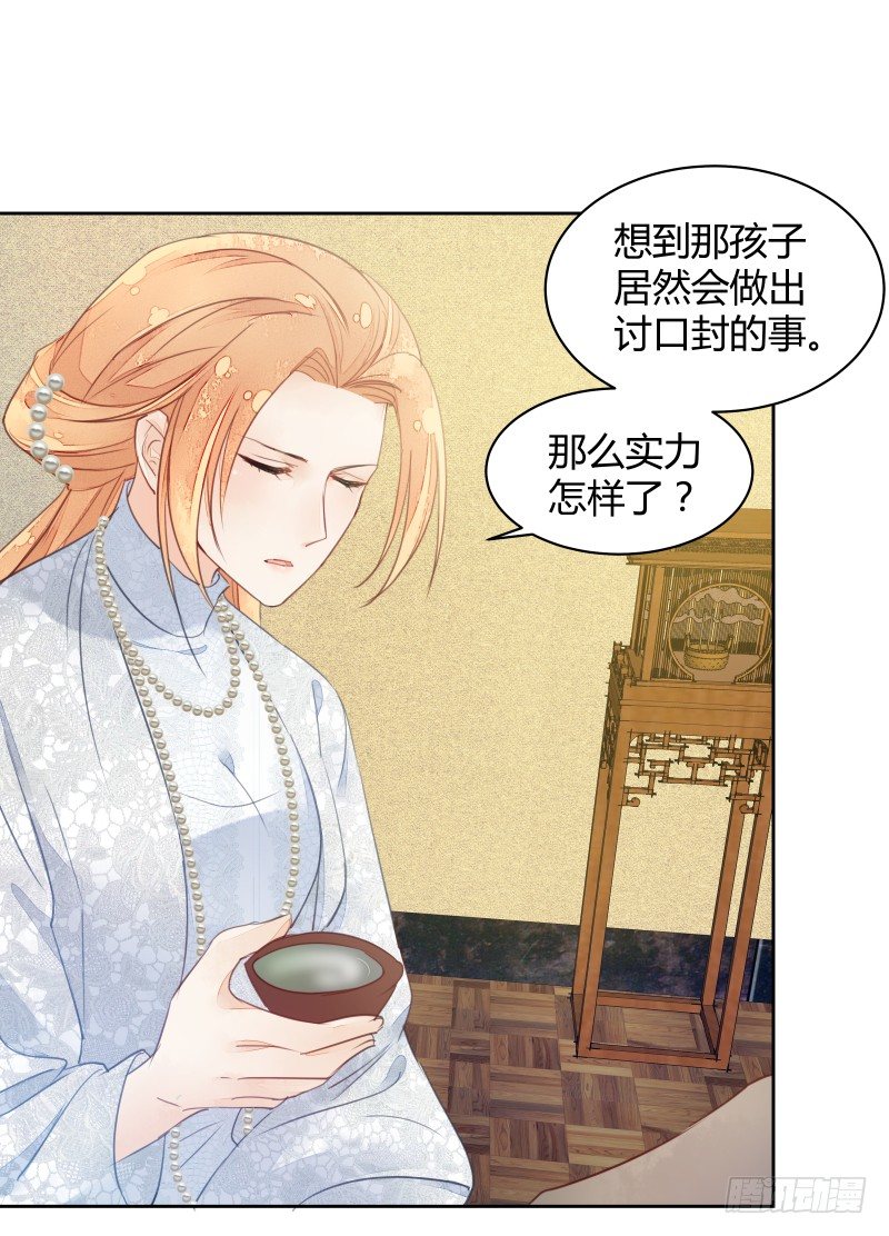 《大仙本是怪》命运 第8页