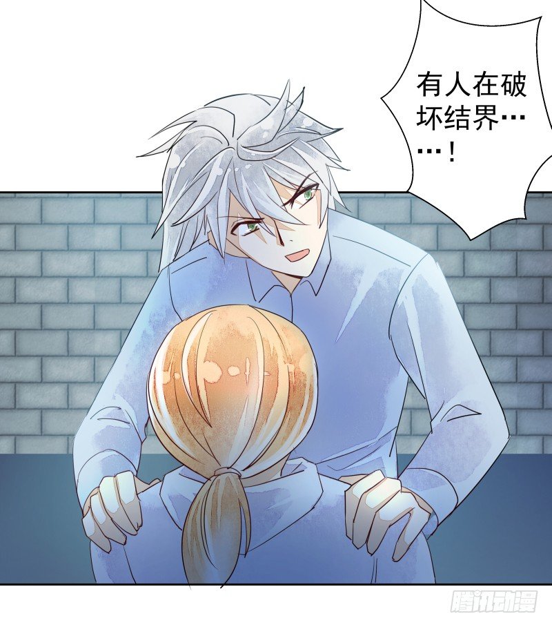 《大仙本是怪》进攻！ 第13页