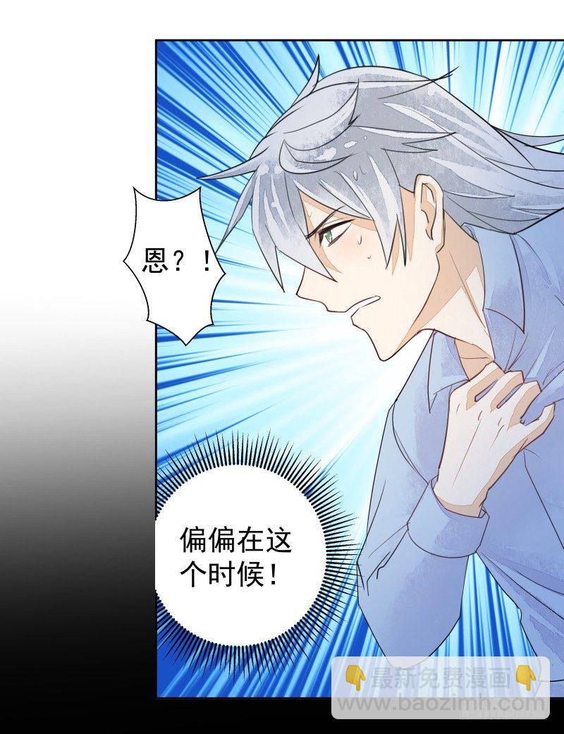 《大仙本是怪》进攻！ 第15页