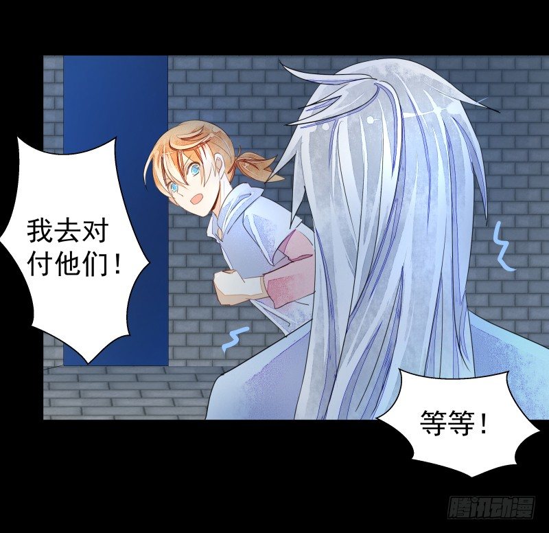 《大仙本是怪》进攻！ 第16页